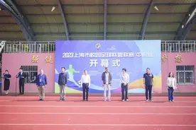 2023年上海市校园足球联盟联赛（中职组）开赛图片