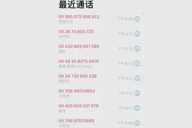 重要提醒！关闭手机这个功能图片