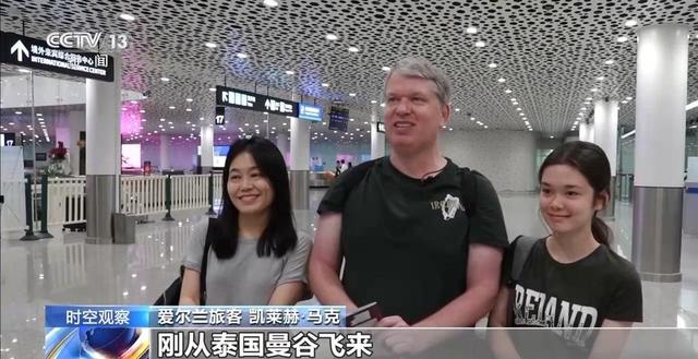 外国游客激增，暑期“中国游”有哪些新特点？