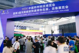 超300家知名企业参展，2024中国郑州物流博览会开幕图片