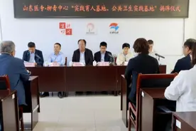 又新增一处基地！山东医学高等专科学校为学生提供社会实践平台图片