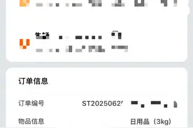 寄件“向上取整”成常态，记者实测八家快递续重收费图片