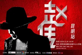 激动！昆明演唱会上新！图片