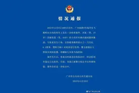 广州地铁回应持刀伤人案：涉案刀具不在管制范围内图片