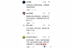 跑单12小时强制下线休息！美团披露“防疲劳试点”骑手反馈图片