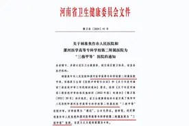 河南新增一家三甲医院图片