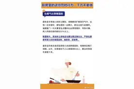 厨房里的这些危险行为，千万不要做图片