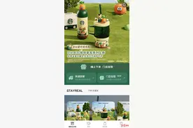 五月天联名水杯发售致星巴克App崩了，有会员连刷3个小时没抢到图片