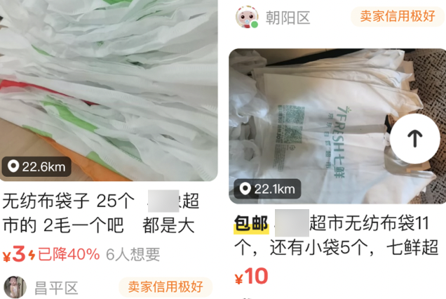 无纺布袋堆成山，平台送的袋子只能装垃圾吗