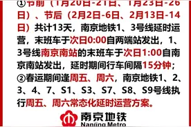 南京地铁部分线路运营时间调整图片