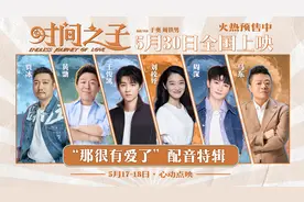 电影《时间之子》预售开启 同步发布“那很有爱了”配音特辑图片