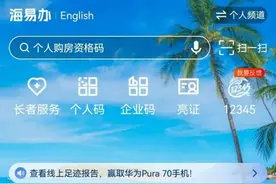 @高考生 海南开通2022年—2023年高考录取数据统计在线查询服务图片