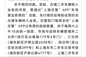 如何办理外省市号牌机动车转籍本市号牌车辆？来看解答→图片