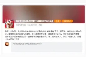 喝完“酱香拿铁”开车，算酒驾吗？交警解答来了→图片