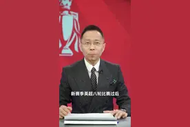 詹俊评英超前8轮最佳阵容：萨拉赫领衔 小蜘蛛比苏马萨利巴在列图片