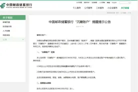 关乎个人账户！多家银行已启动→图片