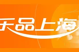 2025“乐品上海”餐饮消费券不拼手速拼运气，券面折扣率最高达到六折图片