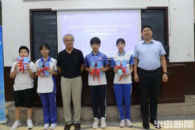 与学生面对面！中国科学院院士宋微波开展科普沙龙