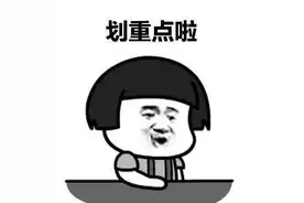 这些高速行车“技巧” 你都知道吗？图片