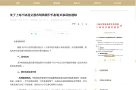 上海机场联络线票价方案来了！4元起步，每公里0.45元，这些站可换乘→图片