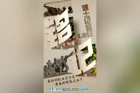 今天，向每一位英烈致敬！图片