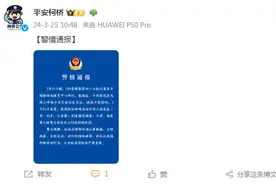 浙江绍兴警方通报“CBA常规赛后个别球迷在马路上呼喊不当言论”：杨某某已被行拘图片