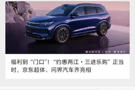 先到先得，两江新区发放百万购车补贴图片