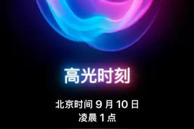 苹果“高光时刻”！iPhone 16有何重大升级？图片