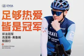 环法冠军中国行第一站，华中科技大学举办骑行文化沙龙图片