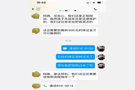 又是领免费游戏“皮肤”，孩子和母亲接连被骗图片