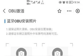 江西车主速看！ETC设备激活不用跑网点图片
