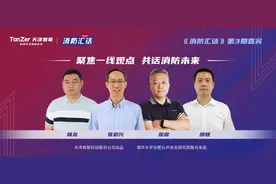 专家学者谈消防误报率高怎么办？图片