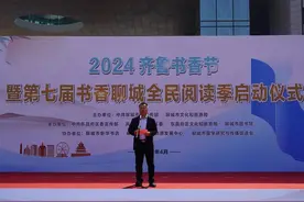共建书香聊城 共享青春阅读——2024齐鲁书香节暨第七届书香聊城全民阅读季启动仪式成功举办图片