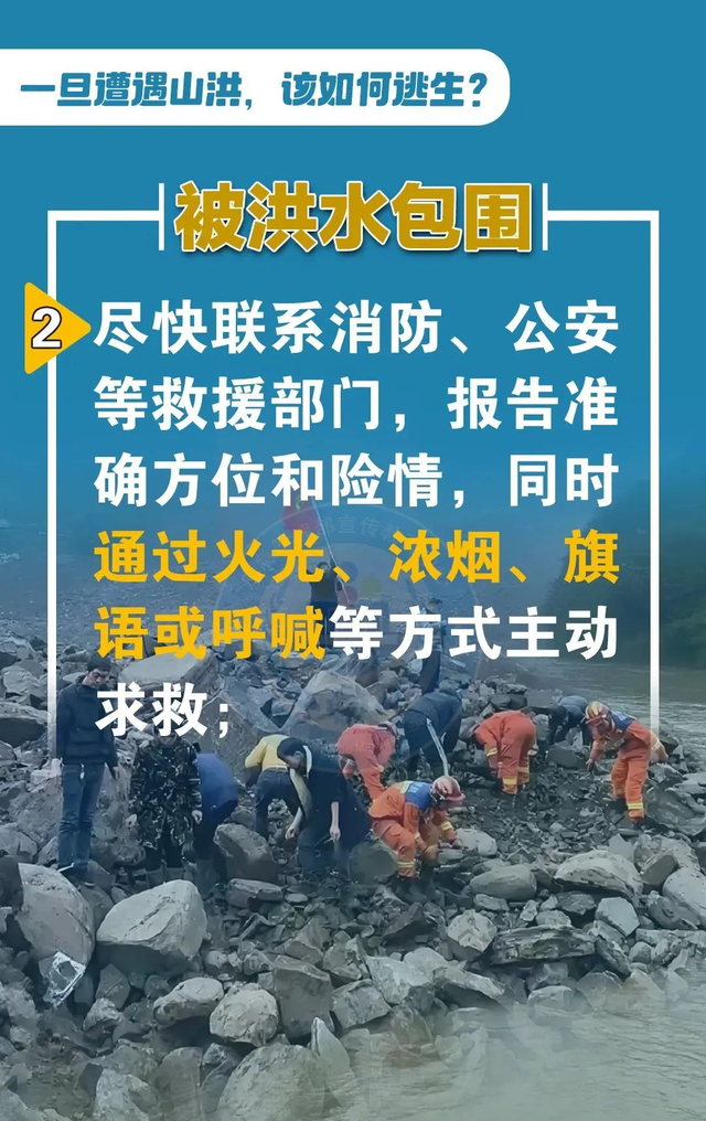 8人遇难4人失联！重要安全提醒请查收！