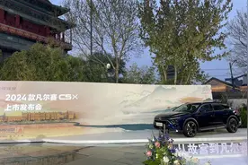 东风雪铁龙2024款凡尔赛C5 X上市，售价14.37万元起图片