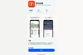 小艺语音搜索、智能提醒续播，鸿蒙原生版喜马拉雅再获新“声”图片