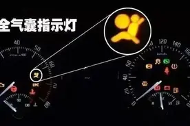安全气囊有保质期？安全带要保养？｜安全出行常识图片