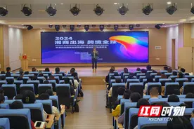 2024阿里巴巴国际站株洲跨境电商大会在荷塘区举办图片