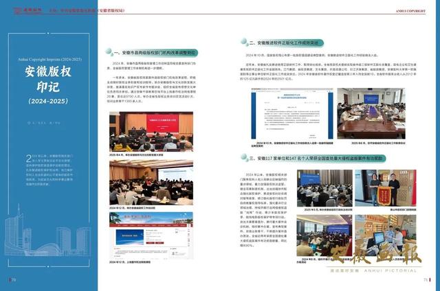 刊讯 | 一册画报，凸显大美安徽！《安徽画报》新一期已送达，请查收~