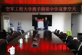 空军工程大学携手铜梁中学逐梦空天图片