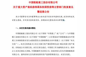 双千亿级央企官宣，重大资产重组获批！历史级并购密集涌现，这些重组概念股潜力十足图片