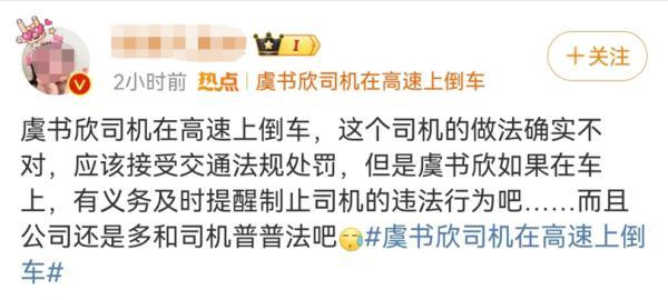 知名女星司机被曝在高速路上倒车 跟车粉丝竟还效仿？警方已介入调查！