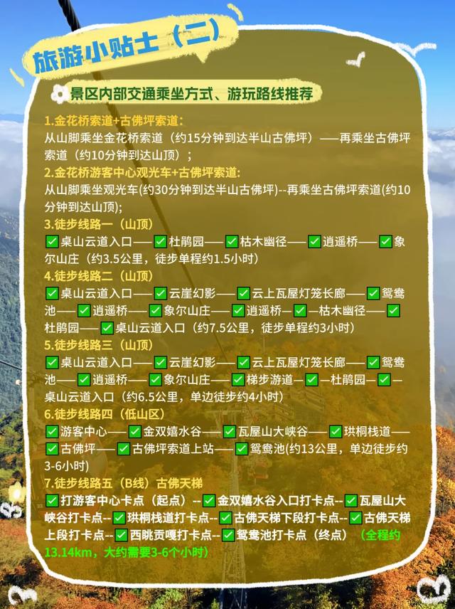全球出圈‼️双奖加身‼️厉害了瓦屋山！
