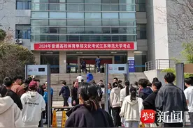 江苏省2024年体育单招文化考试顺利开考图片