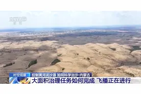 如何科学控制流入黄河的泥沙量？看治沙新技术→图片