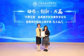 上海交大医学院精神与临床心理学院成立，聚焦儿童青少年心理问题图片