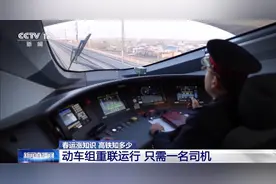 动车组为何“头碰头”？上错不通车厢咋解决？高铁科普来了图片
