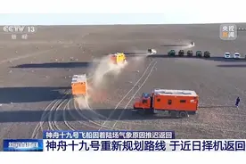 东风着陆场做好各项搜救准备 迎接神舟十九号航天员天外归来图片