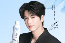 中国颐莲 赫然而立！颐莲官宣张凌赫为品牌喷雾全球代言人图片