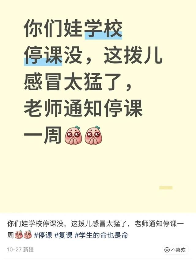 高发期！多地学校临时停课！这种病毒目前尚无特效药